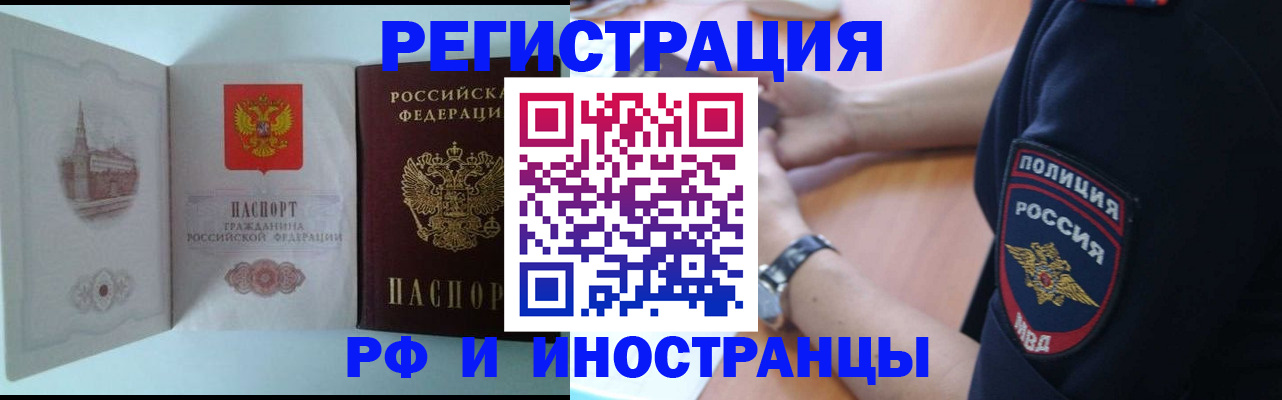 найти адрес прописки в Курганской области