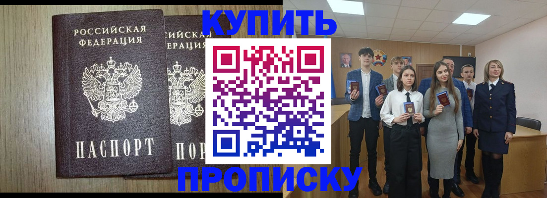 временная регистрация надежно в Курганской области